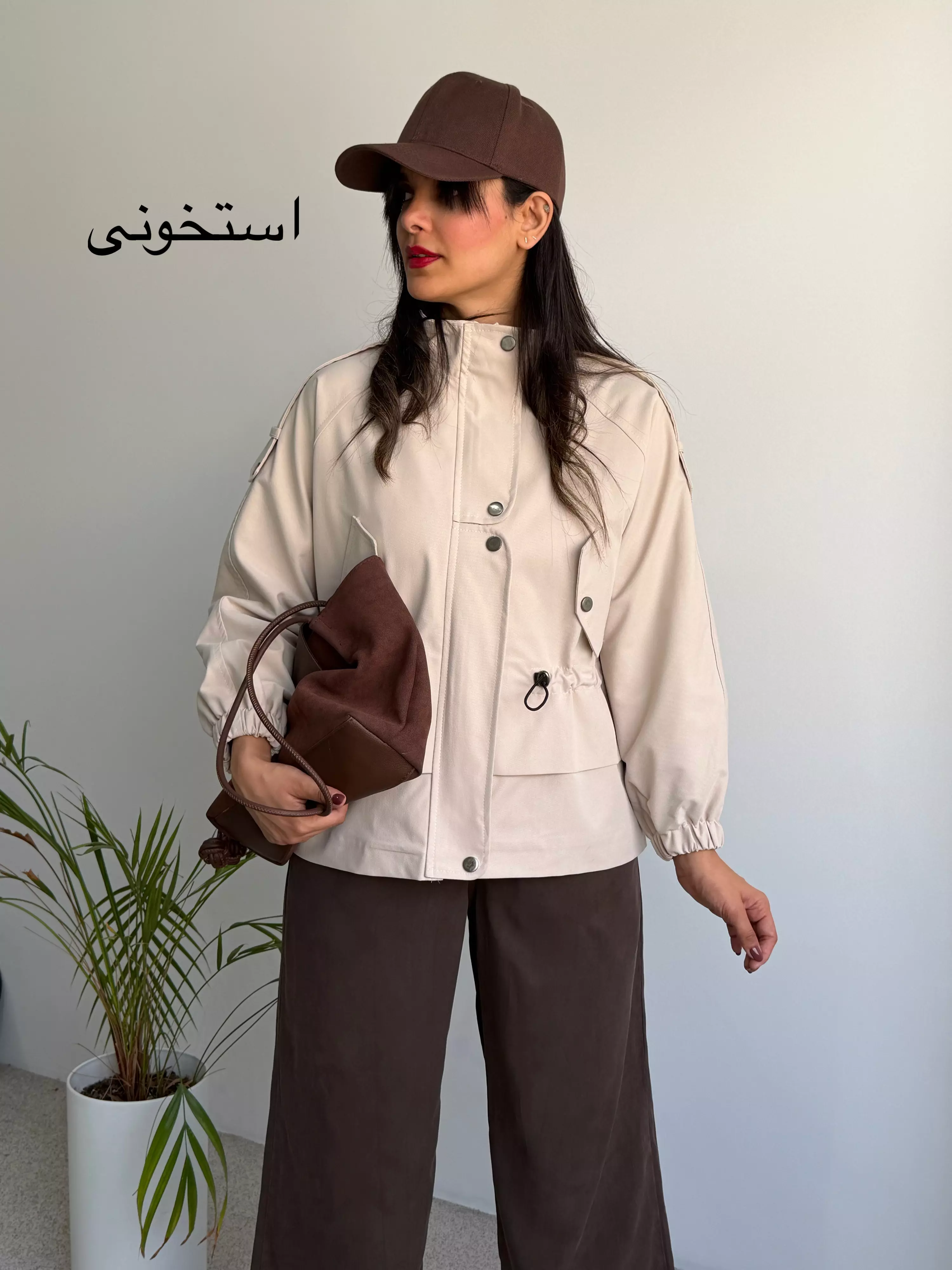 بارونی آستردار ماهک | استایل تو